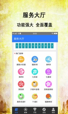 广东快乐十分