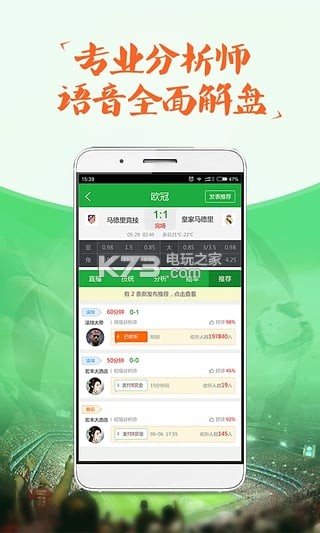 雷速足球比分直播网，球迷的实时赛事指南雷速足球比分 下载