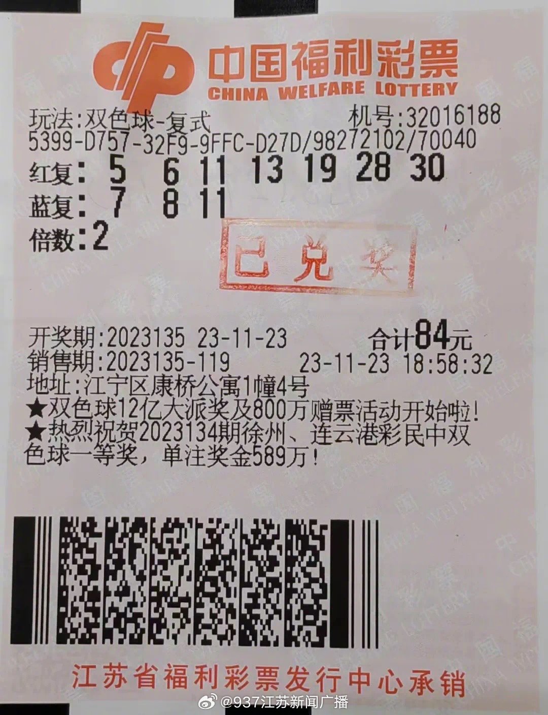 探索双色球预测，8+1组合的奥秘与成本分析双色球预测8 1多少钱一注