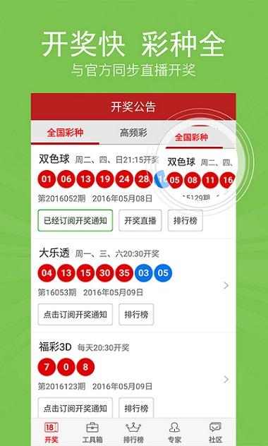 官方彩票投注，理性与娱乐的平衡