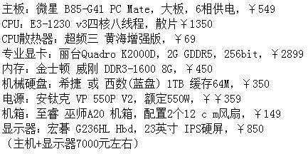 3D黑圣手字谜