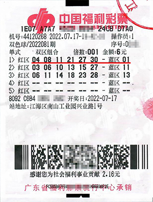双色球第126期开奖揭秘与彩民心声双色球开奖号126期开奖号码