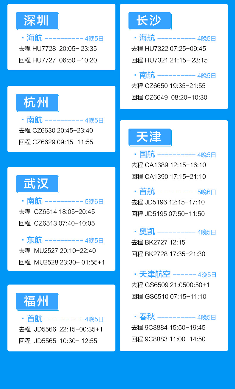 飞机票特价机票查询，智慧出行的新选择海口到沈阳飞机票特价机票查询