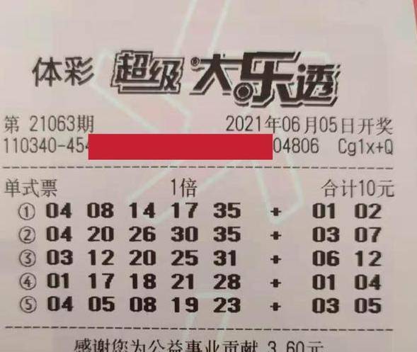 大乐透历史数据在线比较器—解锁彩票分析新维度大乐透历史数据在线比较器矩形