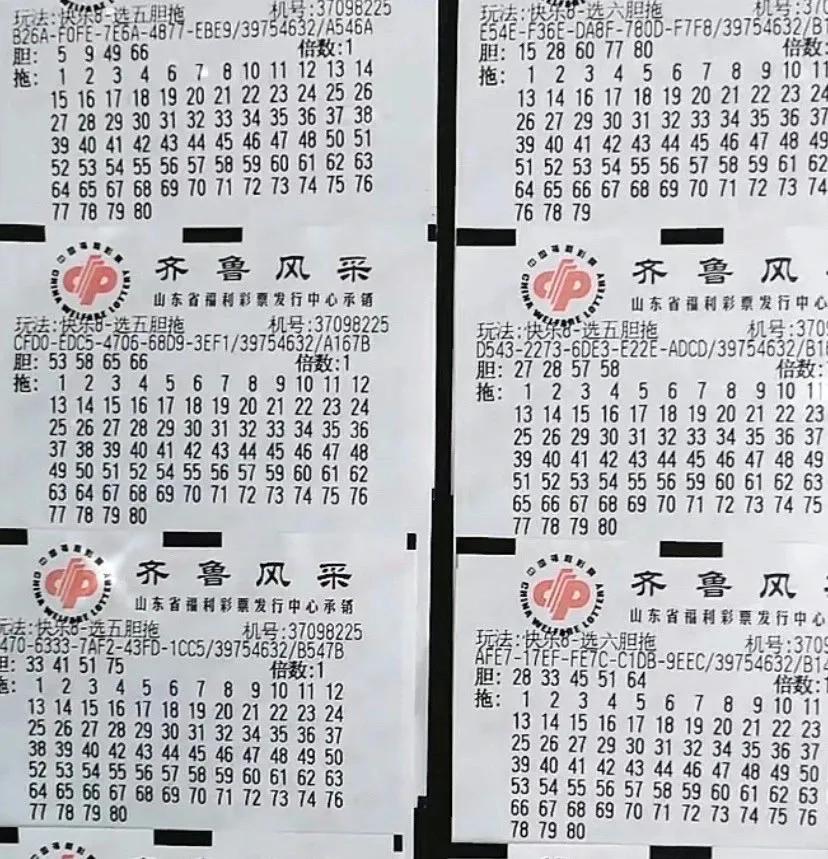 彩票理性态度