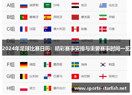 2019-足球赛事的辉煌与展望，从激情四溢到未来可期足球赛事2025时间表最新