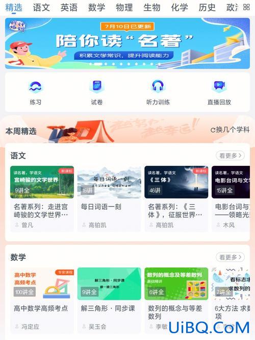 湖北高中生手机版，数字时代的学海新航湖北高中生登录官方入口