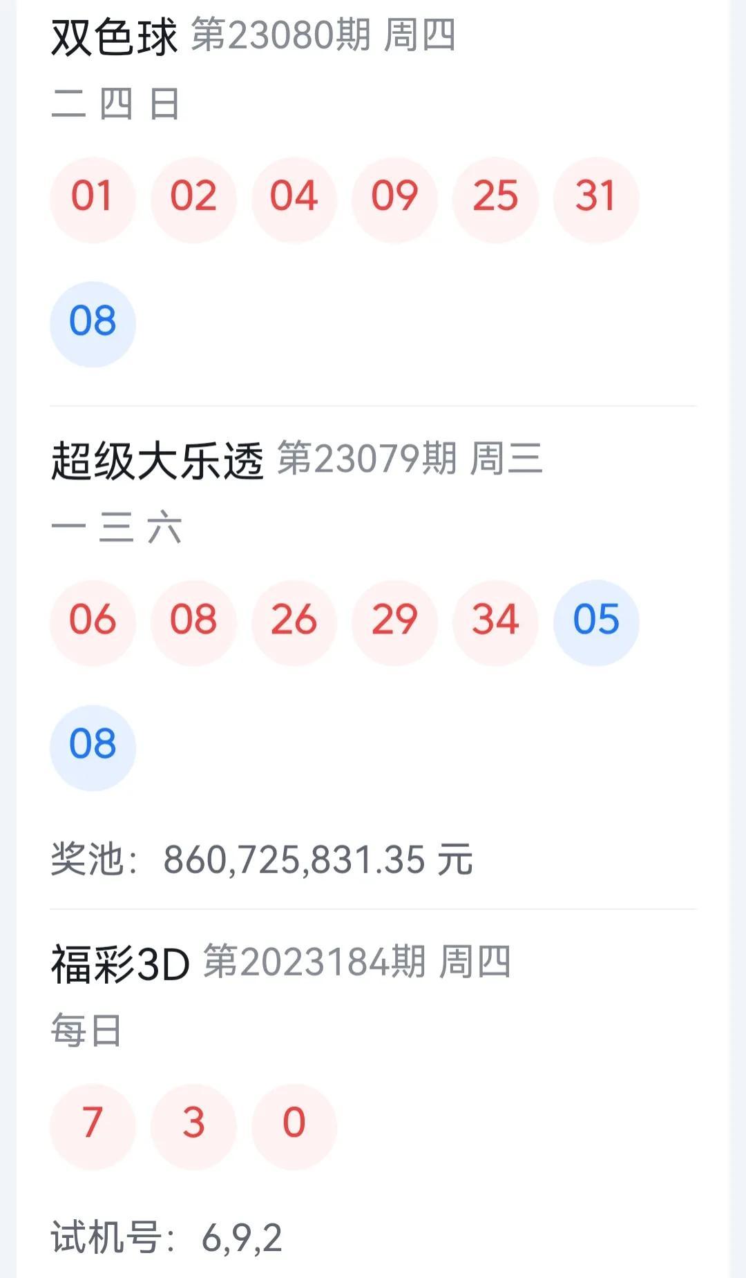 查彩票开奖结果软件，便捷、安全与智能的现代选择