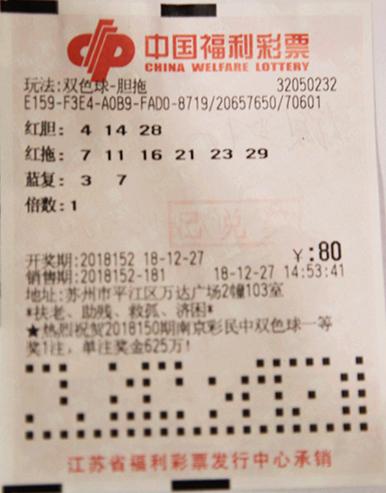 揭秘双色球2018年第35期开奖结果，教你如何查询彩票中奖金额福彩双色球202086开奖结果