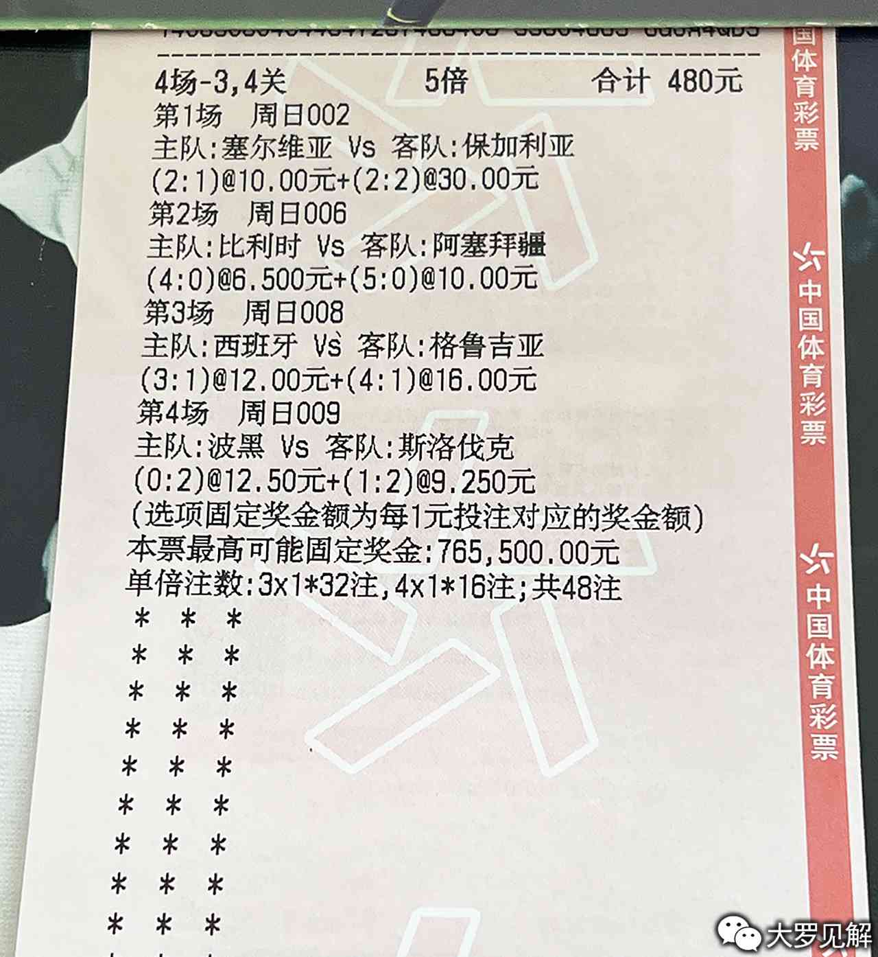 体育彩票足球竞彩,贴吧里的激情与智慧体育彩票足彩竞彩足球