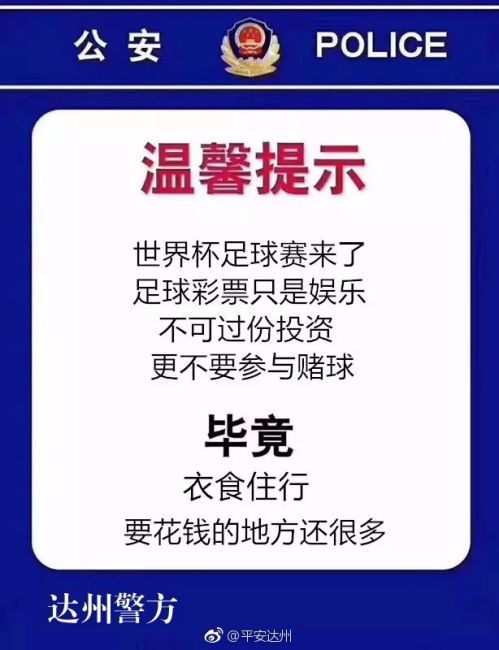 最低任选九奖金揭秘，如何理性参与足球竞猜任选九奖金最低多少钱