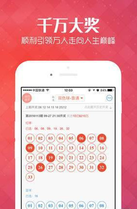 乐彩网，揭秘彩票开奖信息的真相与误区乐彩网官网首页正版开奖号