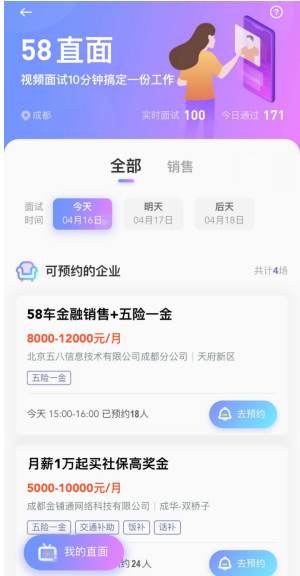 如何在58同城高效发布招人信息指南58同城发布招人信息要多少钱
