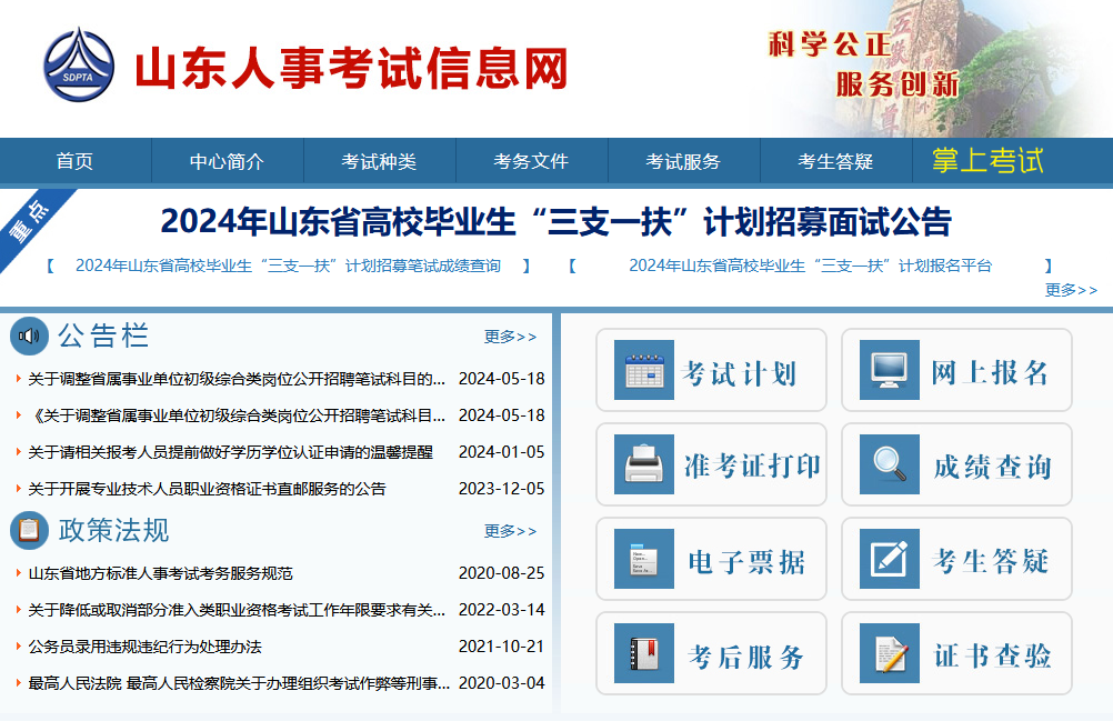 事业编报名,开启职业新篇章的官方入口事业编报名入口官网2025年