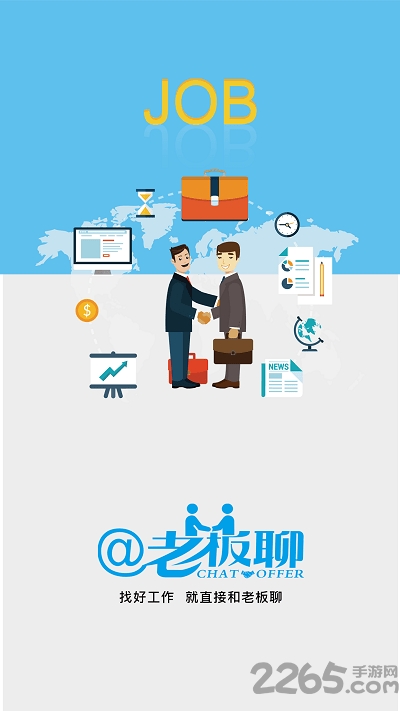 老板招聘,高效便捷的求职新选择—APP下载指南下载五八同城招聘网找工作