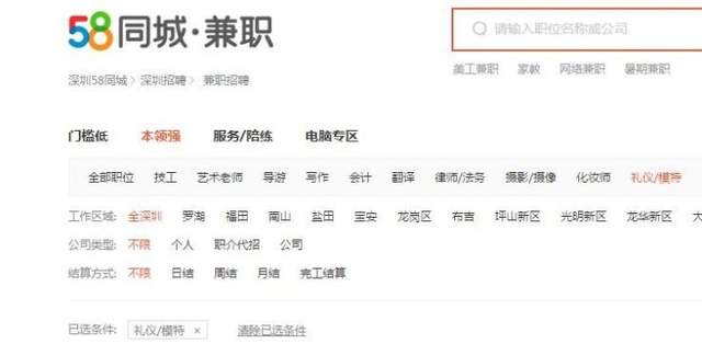 五八同城最新招聘信息揭秘—职场新机遇与行业动态概览五八同城最新招聘信息列表及联系人群