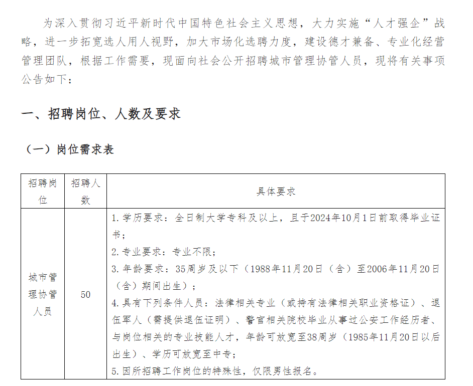 免试入编,大专生的新机遇,探索大专学历直接招聘的利与弊大专免试入编招聘2024