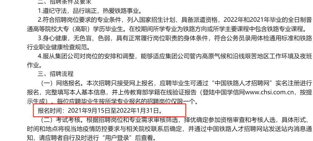 2022国企不限专业招聘公务员