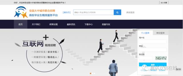 探索职业新机遇,中国国家人才网招聘官网的全面解析中国国家人才网