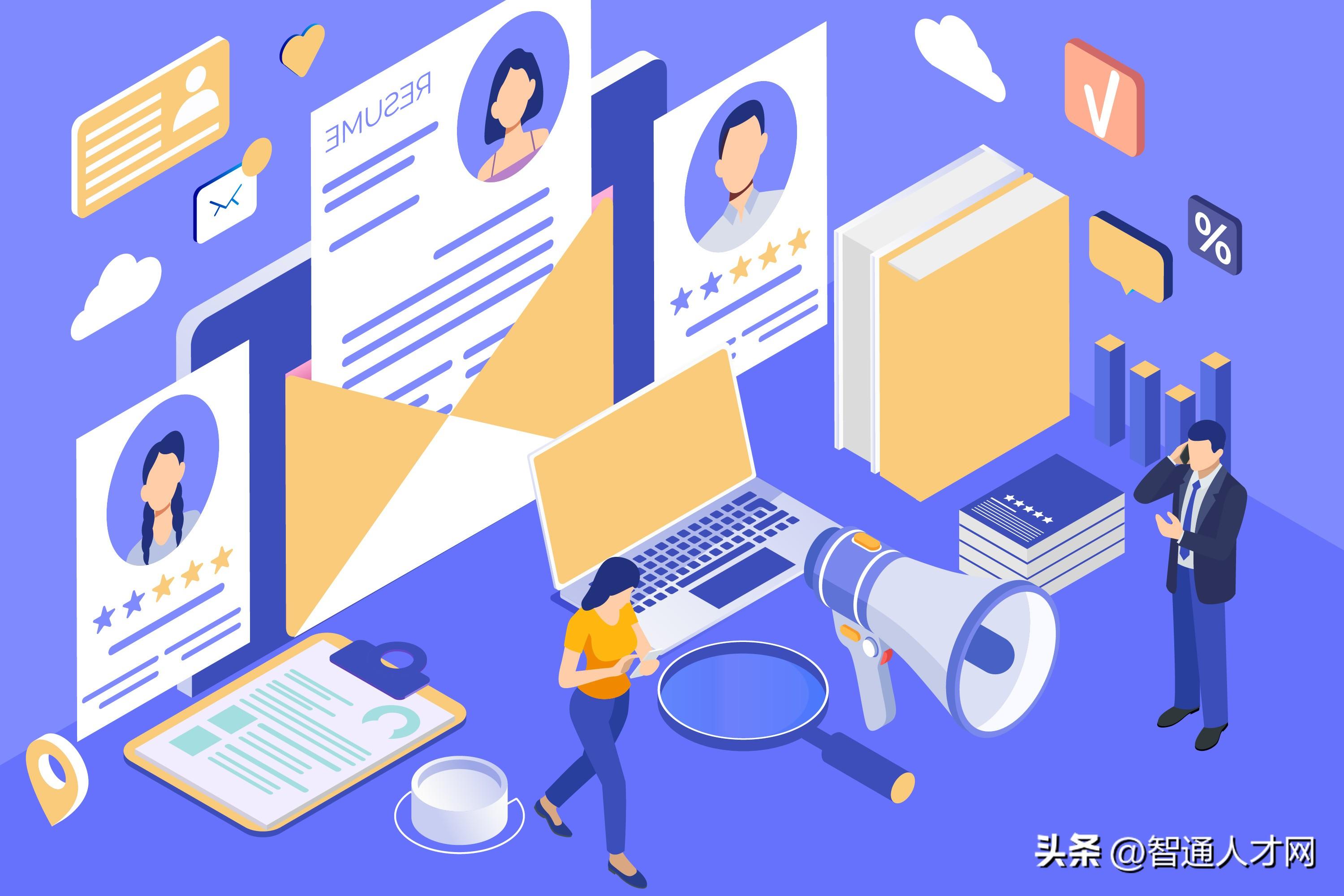 智通人才网，打造高效、专业的招聘与求职平台智通人才网最新招聘