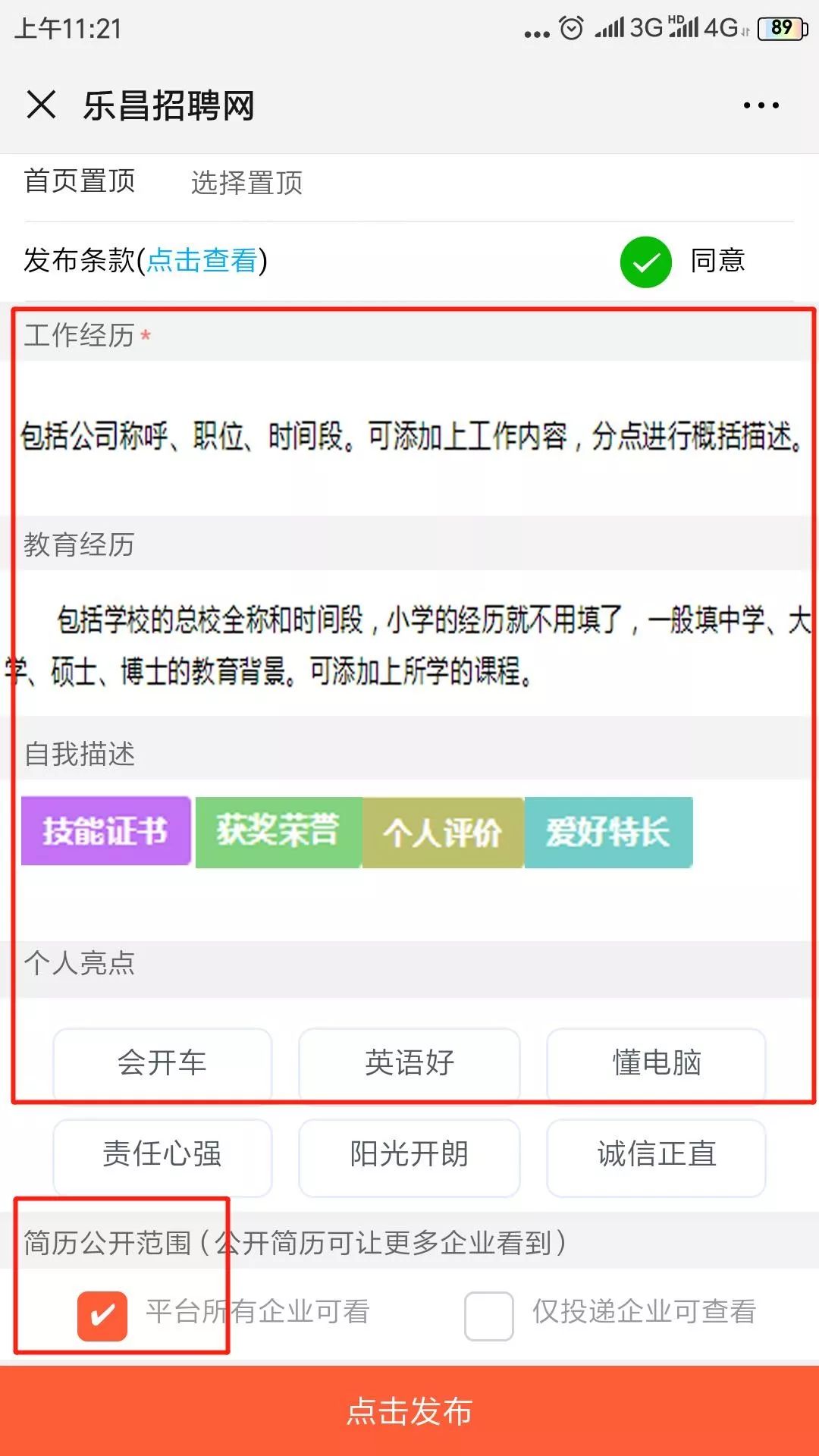 找工作新途径,从传统到现代的多元化求职策略想找工作去哪里找长白班
