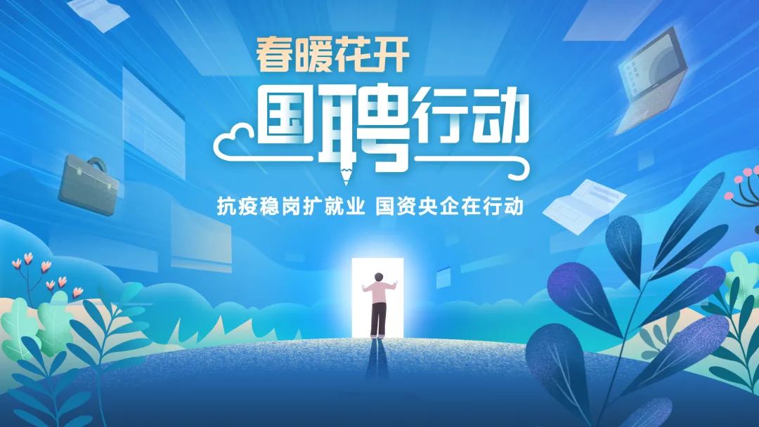 招聘信息，公司发展的引擎与人才成长的舞台公司招聘信息在哪看