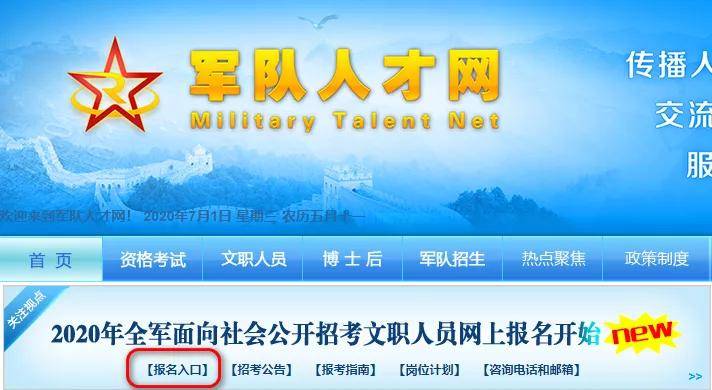 广西部队文职招聘信息网，开启军旅生涯的另一扇门广西部队文职招聘信息网考什么