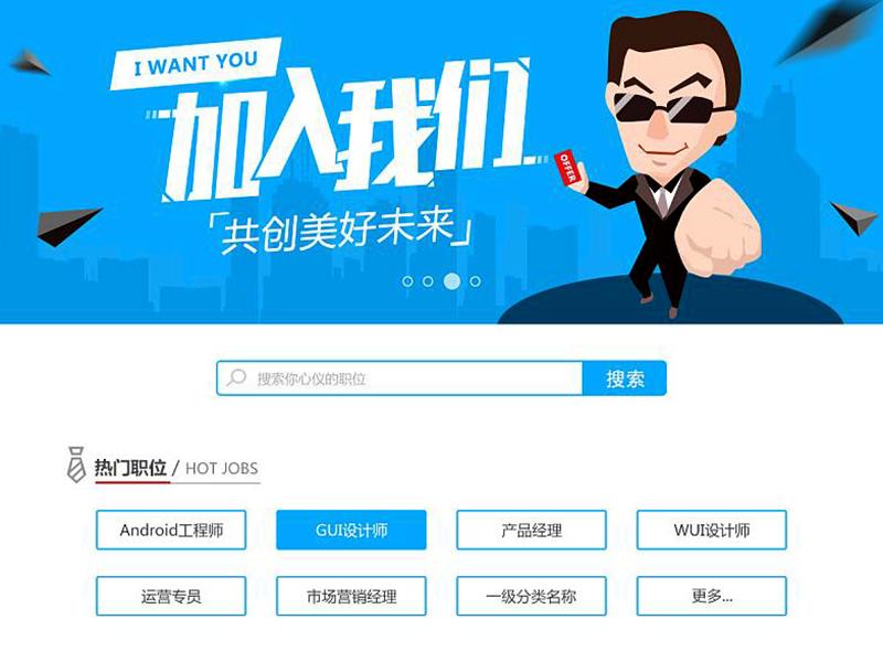 招聘网官方网站，求职者的智慧选择与企业的黄金机遇招聘网官方网站有哪些