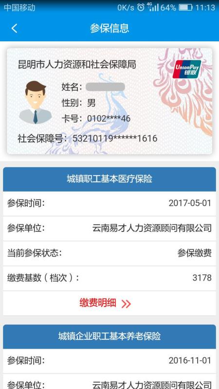 探索12345社保查询网官网，便捷、高效与全面的个人社会保障信息平台si.12333社保查询网官网