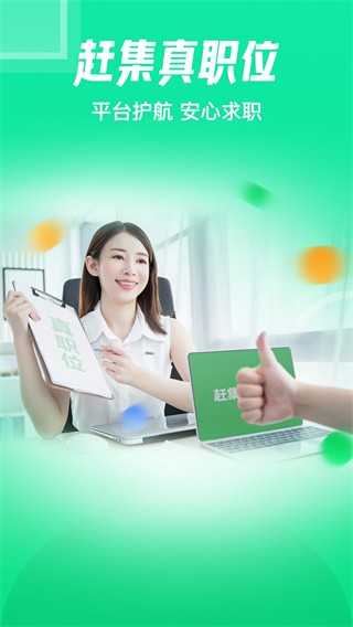 赶集网2022年最新招聘，共创未来，共筑梦想赶集网招聘最新招聘官网