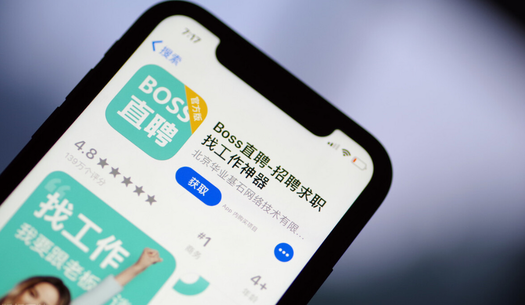直聘网，重塑招聘与求职的未来直聘网boss官网