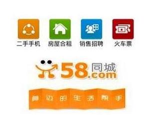 招聘网58同城，求职者的智慧选择与企业的招贤之地招聘网58同城招聘发布招聘信息