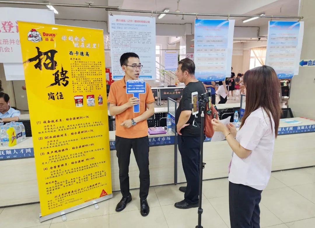 抚顺人才市场最新招聘信息，把握机遇，共创未来抚顺人才市场最新招聘信息网