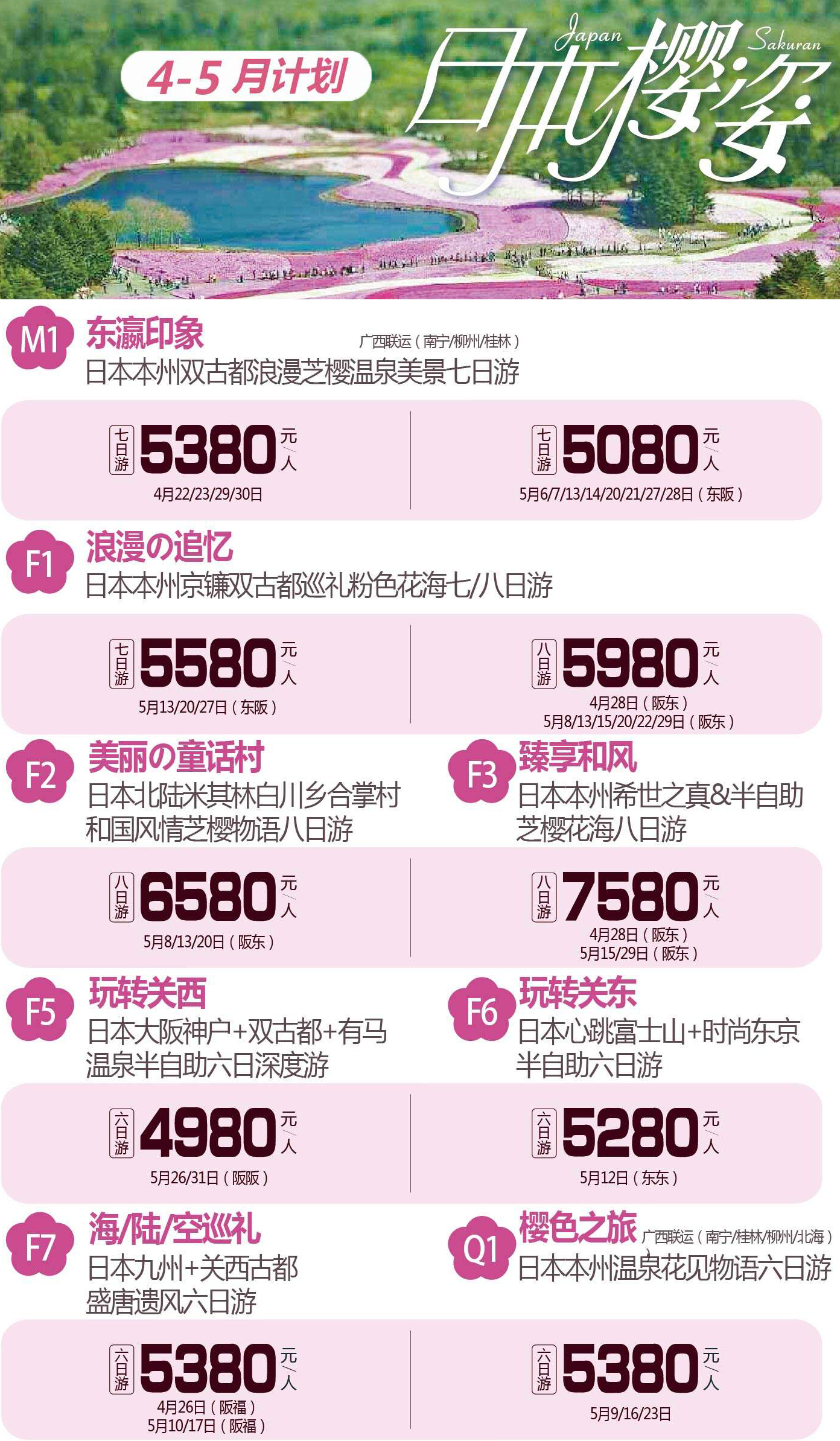 康辉旅行社旅游价格表,透明消费,乐享旅程长春康辉旅行社旅游价格表