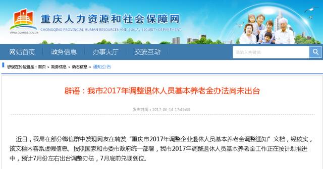 重庆人力资源和社会保障网，打造高效便捷的民生服务平台重庆人力资源和社会保障网报名入口