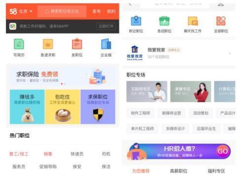 58同城,一站式招聘平台,助力企业高效寻才58同城招聘工作可靠吗