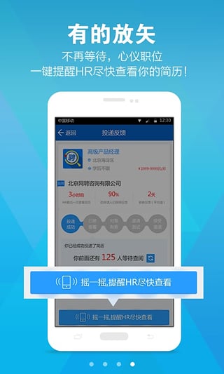 智联招聘官方网站，求职者的智慧之选江苏智联招聘官方网站