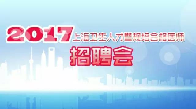 医疗卫生人才招聘网，连接健康未来与专业人才的桥梁医疗卫生人才招聘网有哪些