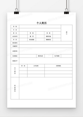 简历表格,个人求职的第一印象简历表格个人简历电子版免费word