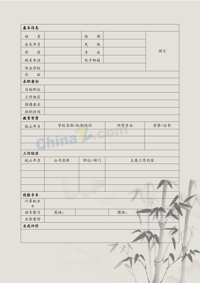 简历表格，个人求职的第一印象简历表格个人简历电子版免费word