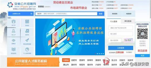 安徽人事考试网登录入口，便捷、安全与高效的在线服务平台安徽省人力资源招聘网