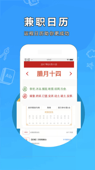 在家兼职，解锁生活与工作的新平衡在家兼职平台正规的日结