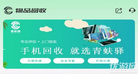 赶集网二手闲置转让，让生活更环保，钱包更有余赶集网二手闲置转让app
