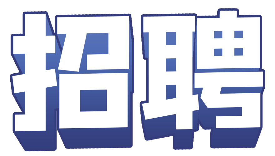 全国事业单位招聘网官网,求职者的智慧之选全国事业单位招聘网