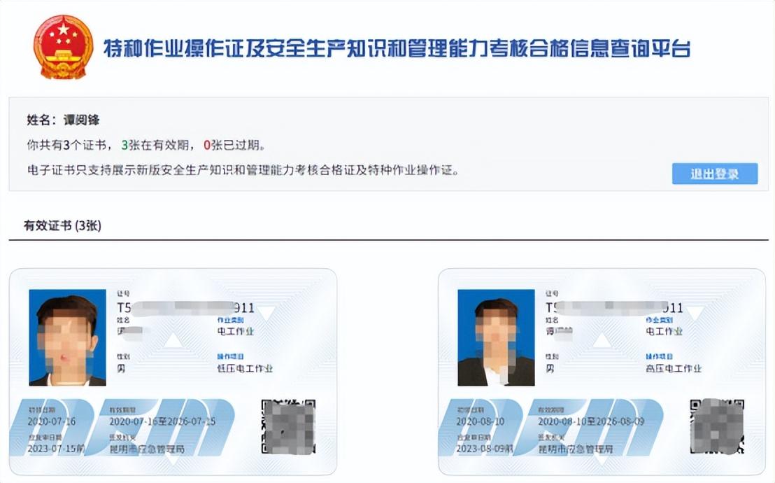 探索个人证书查询的便捷之路，解锁个证查网入口个人证书查询网入口二维码