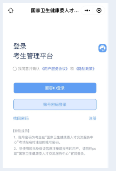 2023年中国卫生人才网报名入口指南，开启职业生涯新篇章中国卫生人才网报名入口2024考试时间