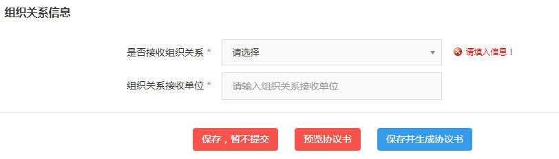 大学生就业信息网,解锁职场新航向的登录入口黑龙江大学生就业信息网登录入口