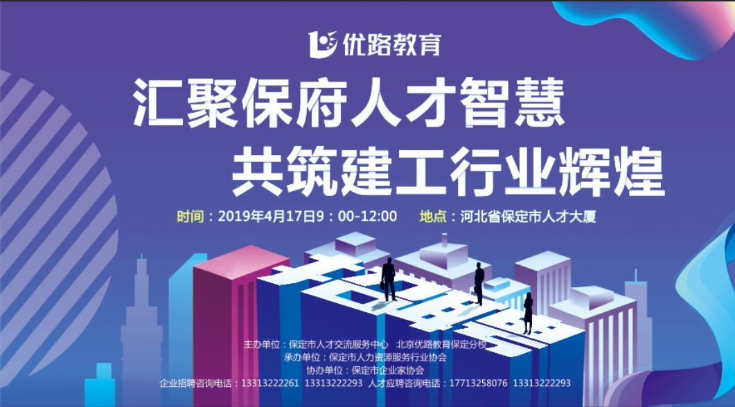 建筑英才网最新招聘，筑梦未来，共铸辉煌建筑英才网最新招聘信息网