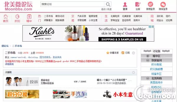 赶集网二手物品，旧物新生的绿色交易平台赶集网二手物品交易平台