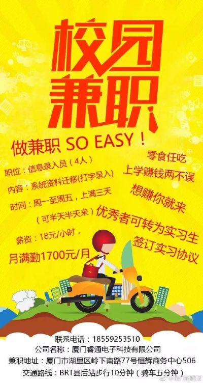 招聘兼职，解锁灵活就业的新篇章招聘兼职平台